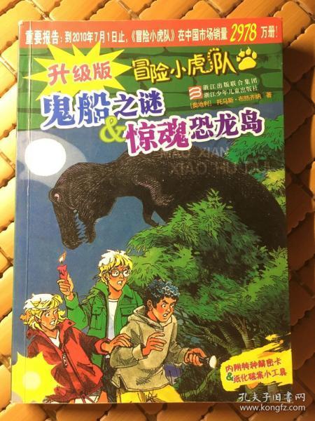 拯救巧虎4