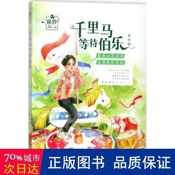 精灵格蕾